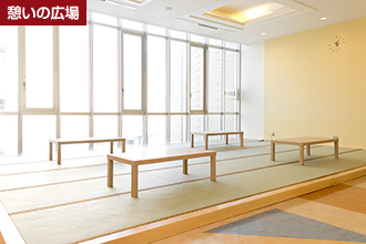 憩いの広場 憩いの広場