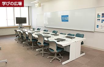 学びの広場 学びの広場