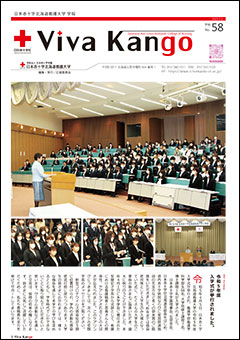 Viva Kango第58号