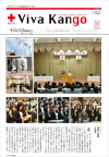 Viva Kango第62号