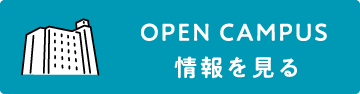 OPEN CAMPUS