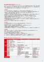 日本赤十字 北海道看護大学 2027