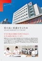 日本赤十字 北海道看護大学 2027