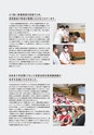 日本赤十字 北海道看護大学 2027