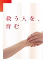 日本赤十字 北海道看護大学 2027