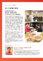 日本赤十字 北海道看護大学 2027