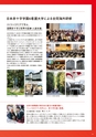 日本赤十字 北海道看護大学 2027