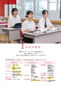 日本赤十字 北海道看護大学 2027