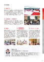 日本赤十字 北海道看護大学 2027