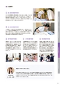 日本赤十字 北海道看護大学 2027