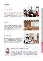 日本赤十字 北海道看護大学 2027
