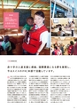 日本赤十字 北海道看護大学 2027
