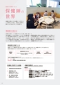 日本赤十字 北海道看護大学 2027