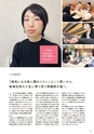 日本赤十字 北海道看護大学 2027
