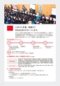 日本赤十字 北海道看護大学 2027