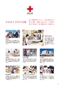 日本赤十字 北海道看護大学 2027