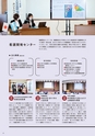 日本赤十字 北海道看護大学 2027