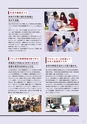 日本赤十字 北海道看護大学 2027