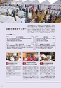 日本赤十字 北海道看護大学 2027