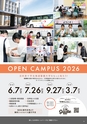 日本赤十字 北海道看護大学 2027
