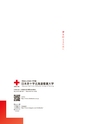 日本赤十字 北海道看護大学 2027