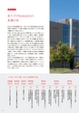 日本赤十字 北海道看護大学 2027