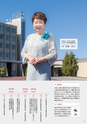 日本赤十字 北海道看護大学 2027