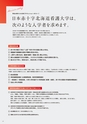日本赤十字 北海道看護大学 2027